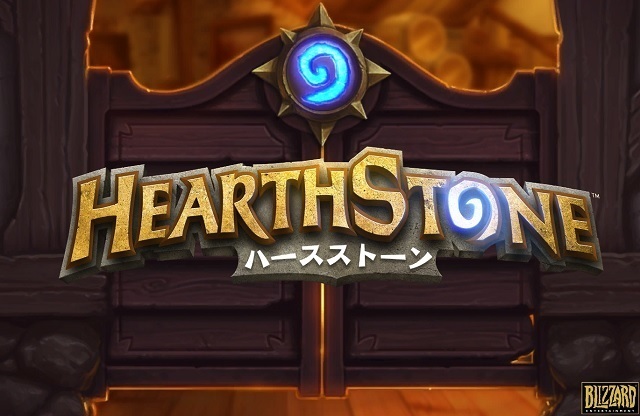 ハースストーン.jpg