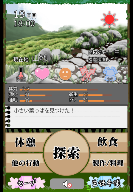 screenshotshare_20150901_233104.png