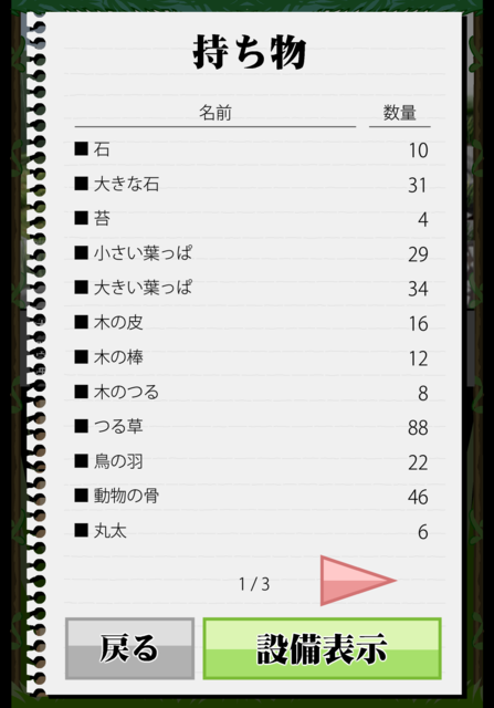 screenshotshare_20150901_234324.png